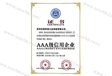 ISO9001質量管理體係認證證書