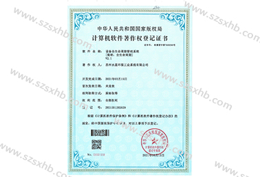 設備全生命周期管理係統V2.1